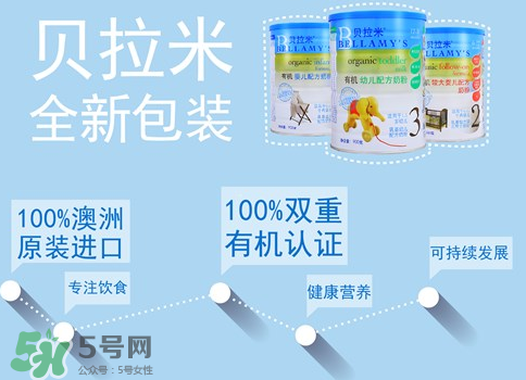 2017貝拉米奶粉的售價(jià)多少 2017貝拉米奶粉代購價(jià)格 2017貝拉米奶粉的售價(jià)多少 2017貝拉米奶粉代購價(jià)格