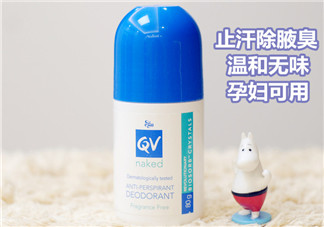 Ego QV止汗露怎么樣？Ego QV止汗露好不好？