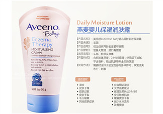 aveeno艾維諾濕疹霜有激素嗎？艾維諾濕疹膏含激素嗎？