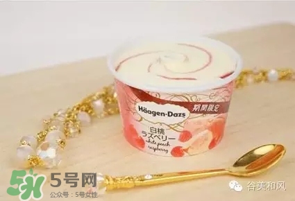 哈根達(dá)斯冰淇淋好吃嗎？哈根達(dá)斯冰淇淋哪個最好吃？