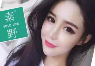 云集里素野是真是假？云集和素野的關(guān)系