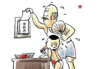 2017年中伏是哪一天？中伏是幾月幾日2017？