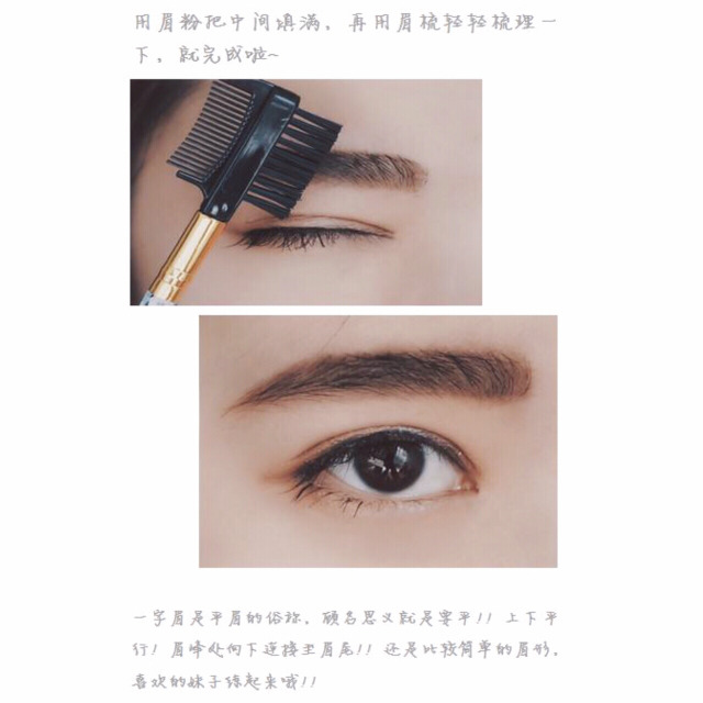 如何畫眉修眉 怎樣畫眉修眉 如何畫眉修眉 怎樣畫眉修眉