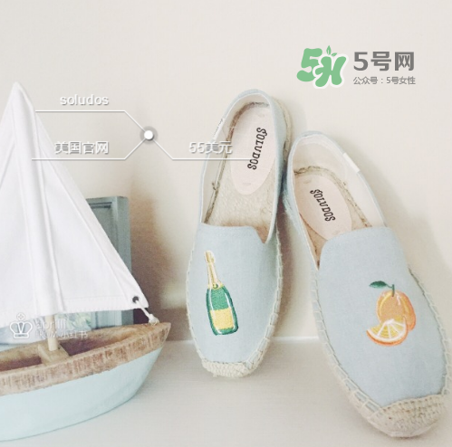 soludos鞋子怎么樣？soludos漁夫鞋舒服嗎？