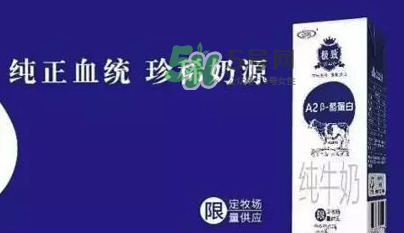 三元極致A2β-酪蛋白純牛奶怎么樣？三元極致A2β-酪蛋白純牛奶好嗎？