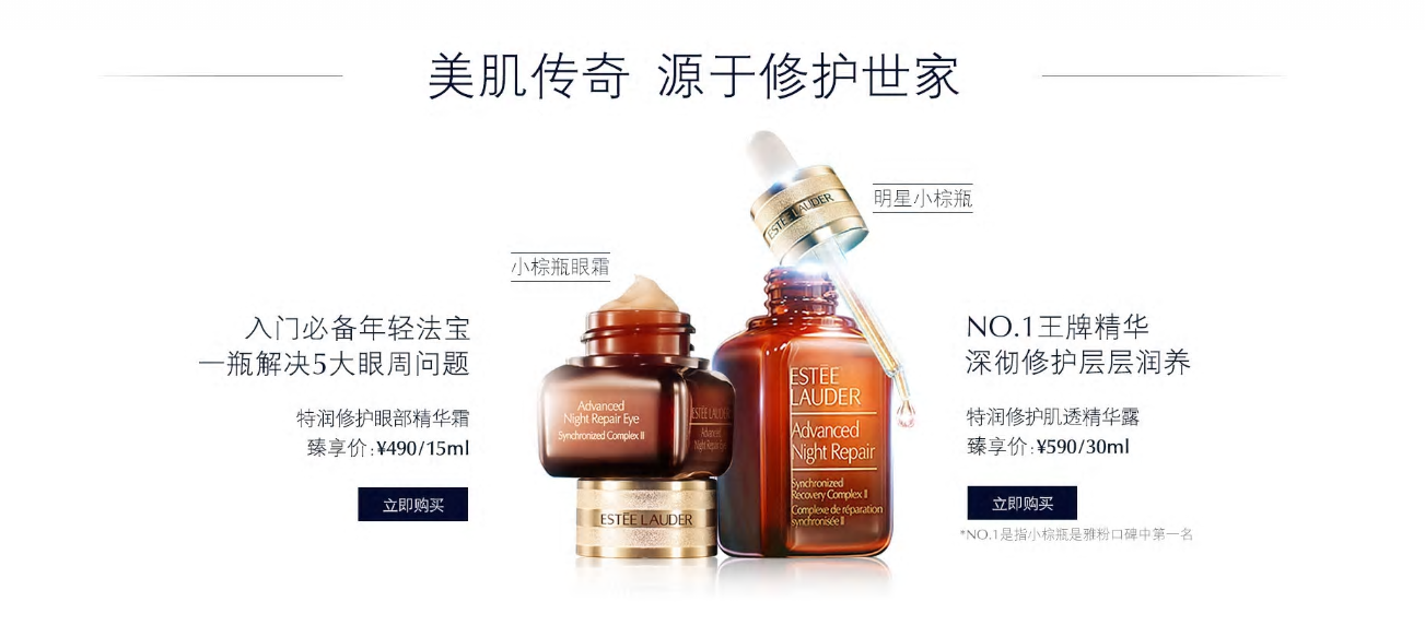 雅詩蘭黛小棕瓶精華功效 雅詩蘭黛小棕瓶精華成分 雅詩蘭黛小棕瓶精華功效 雅詩蘭黛小棕瓶精華成分