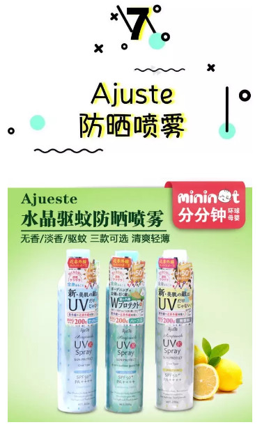 國外驅(qū)蚊液什么牌子好 國外驅(qū)蚊液哪個品牌好 國外驅(qū)蚊液什么牌子好 國外驅(qū)蚊液哪個品牌好