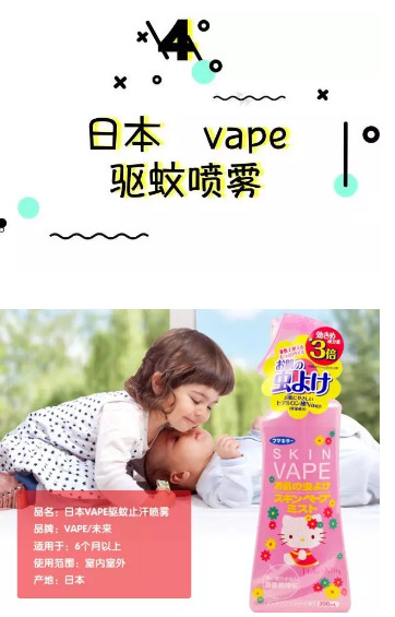 國外驅(qū)蚊液什么牌子好 國外驅(qū)蚊液哪個品牌好 國外驅(qū)蚊液什么牌子好 國外驅(qū)蚊液哪個品牌好