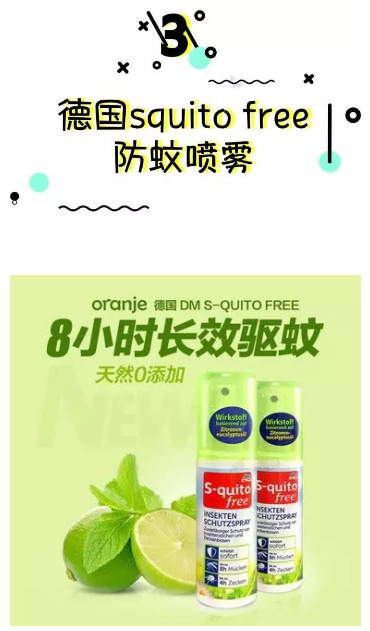 國外驅(qū)蚊液什么牌子好 國外驅(qū)蚊液哪個品牌好 國外驅(qū)蚊液什么牌子好 國外驅(qū)蚊液哪個品牌好