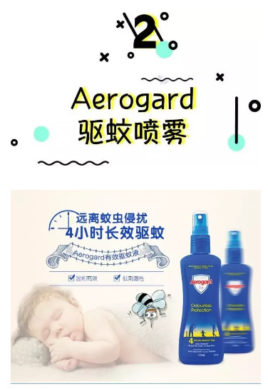 國外驅(qū)蚊液什么牌子好 國外驅(qū)蚊液哪個品牌好 國外驅(qū)蚊液什么牌子好 國外驅(qū)蚊液哪個品牌好