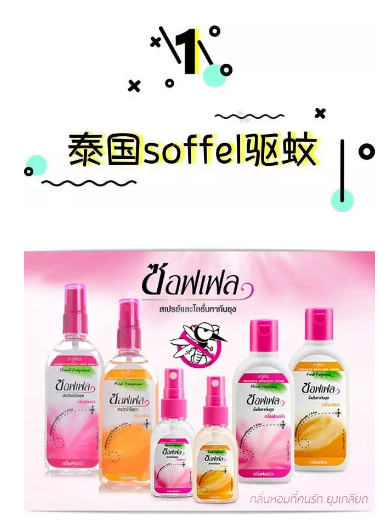 國外驅(qū)蚊液什么牌子好 國外驅(qū)蚊液哪個品牌好 國外驅(qū)蚊液什么牌子好 國外驅(qū)蚊液哪個品牌好