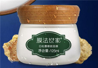 膜法世家白松露睡眠面膜怎么樣？膜法世家睡眠面膜好用嗎？