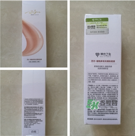 草木之心植物多效粉底液怎么樣_好用嗎 草木之心植物多效粉底液怎么樣_好用嗎