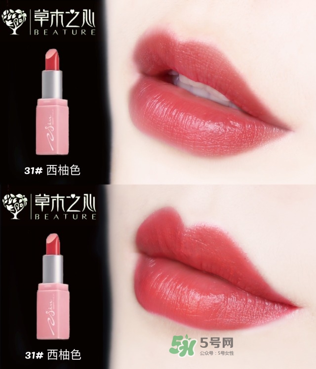 草木之心口袋口紅色號_草木之心口紅套裝試色圖 草木之心口袋口紅色號_草木之心口紅套裝試色圖