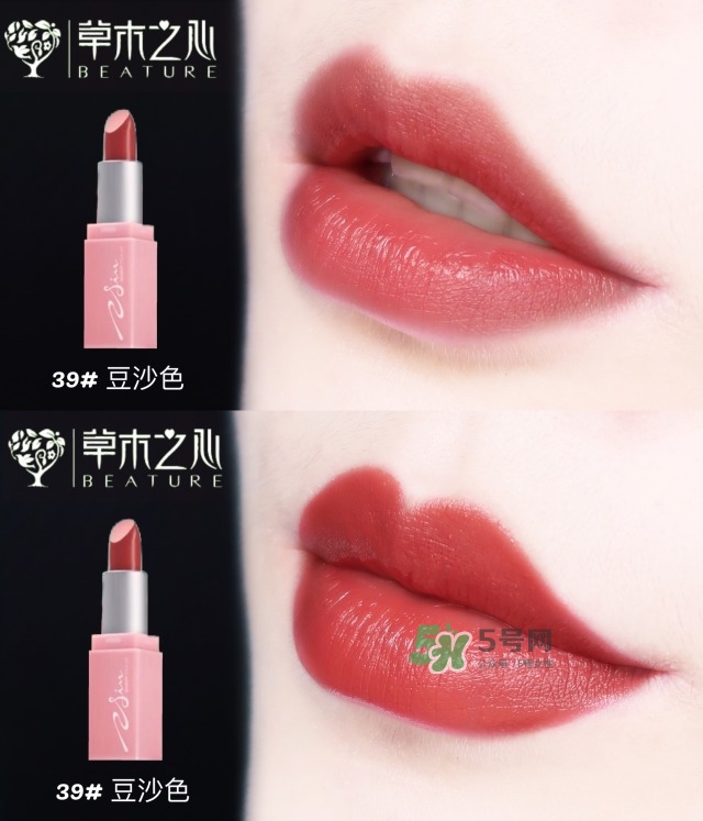 草木之心口袋口紅色號_草木之心口紅套裝試色圖 草木之心口袋口紅色號_草木之心口紅套裝試色圖