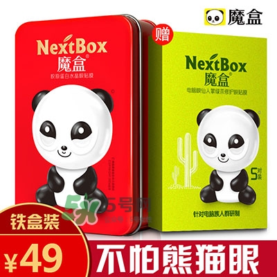 眼膜什么牌子好？貼眼膜后需要洗嗎？