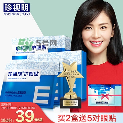 眼膜什么牌子好？貼眼膜后需要洗嗎？