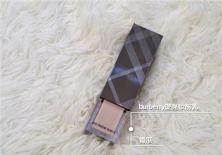 burberry妝前乳怎么樣？巴寶莉妝前乳好用嗎？