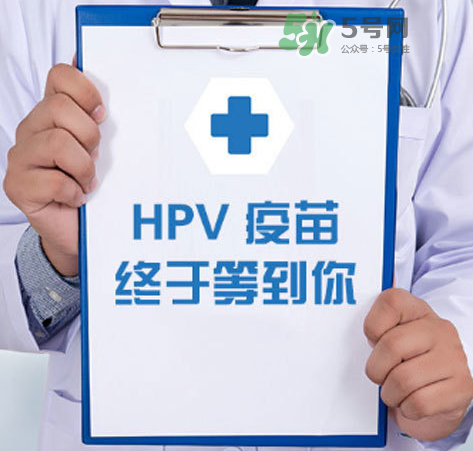 HPV疫苗男人能打嗎？HPV疫苗對(duì)男人有效嗎？