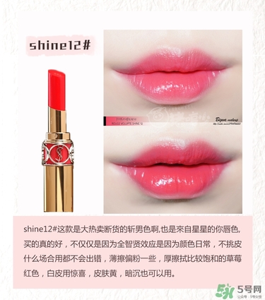 ysl口紅圓管試色大全 圣羅蘭口紅圓管幾號(hào)最好看 ysl口紅圓管試色大全 圣羅蘭口紅圓管幾號(hào)最好看