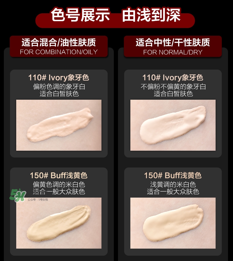 露華濃粉底液色號對比 露華濃粉底液怎么選色號 露華濃粉底液色號對比 露華濃粉底液怎么選色號