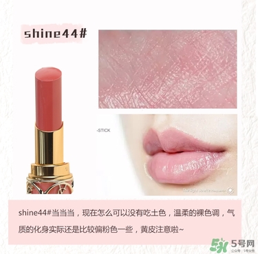 ysl口紅圓管試色大全 圣羅蘭口紅圓管幾號(hào)最好看 ysl口紅圓管試色大全 圣羅蘭口紅圓管幾號(hào)最好看