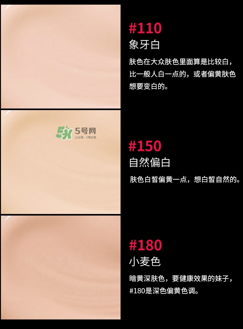 露華濃粉底液色號對比 露華濃粉底液怎么選色號 露華濃粉底液色號對比 露華濃粉底液怎么選色號