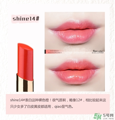 ysl口紅圓管試色大全 圣羅蘭口紅圓管幾號(hào)最好看 ysl口紅圓管試色大全 圣羅蘭口紅圓管幾號(hào)最好看