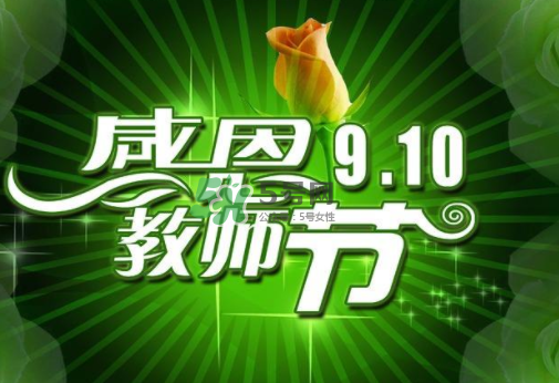 2017年9月有什么節(jié)日 2017年9月的節(jié)日介紹 2017年9月有什么節(jié)日 2017年9月的節(jié)日介紹