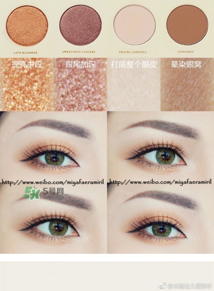 zoeva長(zhǎng)相思眼影盤色號(hào)試色 zoeva長(zhǎng)相思試色圖 zoeva長(zhǎng)相思眼影盤色號(hào)試色 zoeva長(zhǎng)相思試色圖