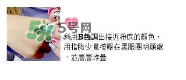 三色遮瑕膏怎么用 三色遮瑕膏使用步驟 三色遮瑕膏怎么用 三色遮瑕膏使用步驟