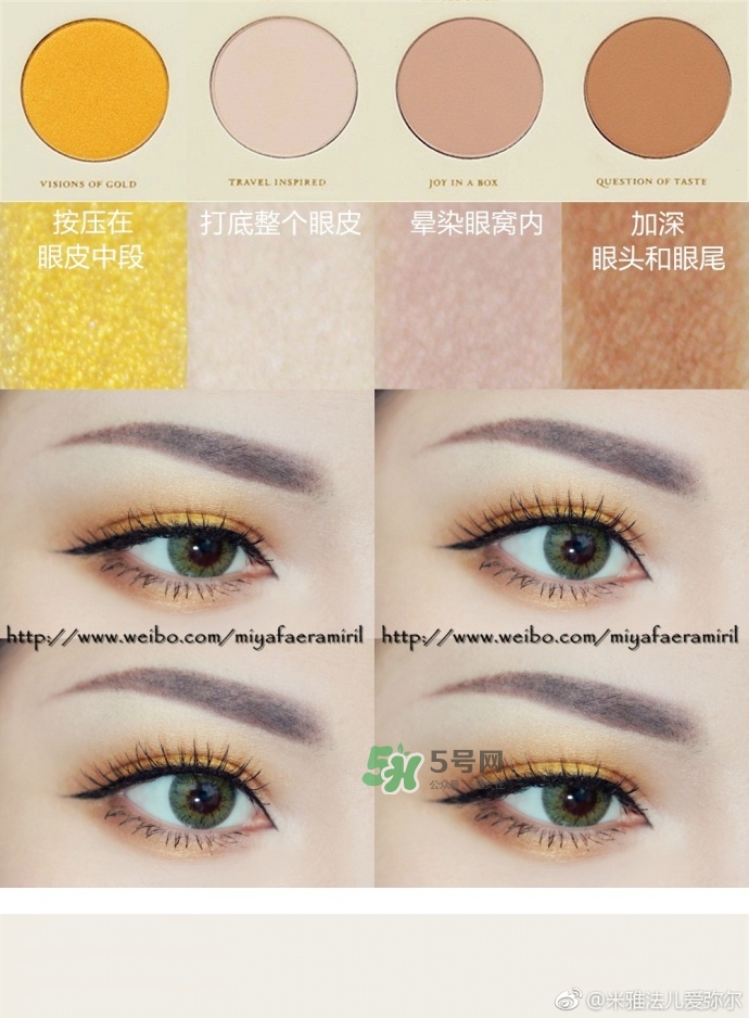 zoeva長(zhǎng)相思眼影盤色號(hào)試色 zoeva長(zhǎng)相思試色圖 zoeva長(zhǎng)相思眼影盤色號(hào)試色 zoeva長(zhǎng)相思試色圖