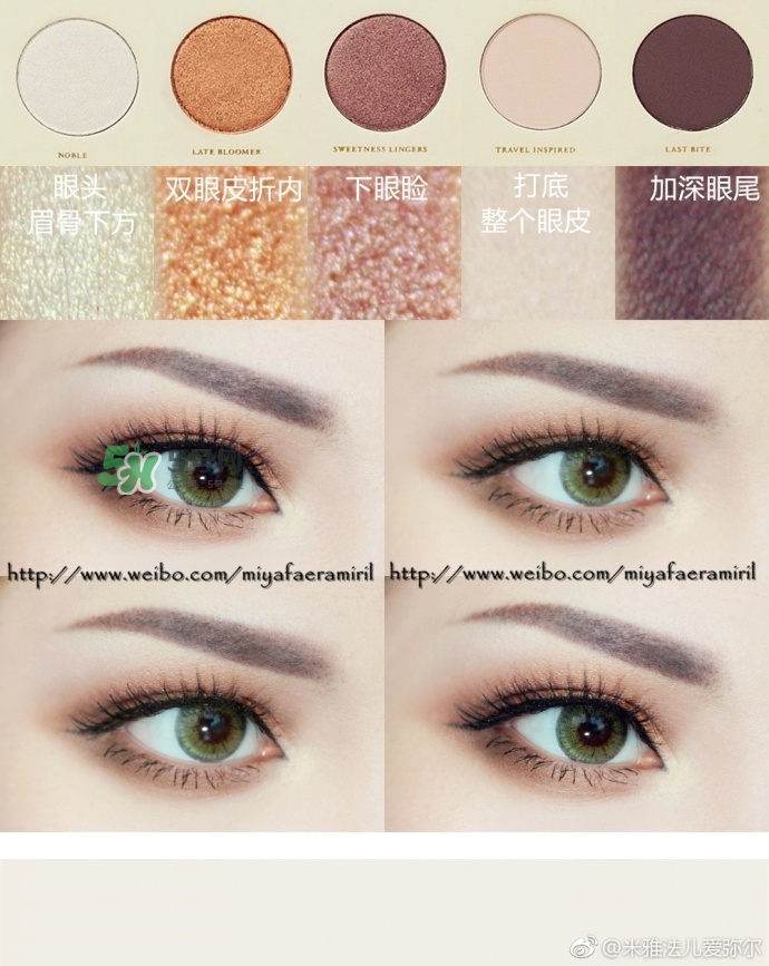 zoeva長(zhǎng)相思眼影盤色號(hào)試色 zoeva長(zhǎng)相思試色圖 zoeva長(zhǎng)相思眼影盤色號(hào)試色 zoeva長(zhǎng)相思試色圖