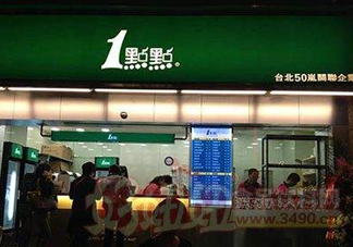 一點(diǎn)點(diǎn)是網(wǎng)紅奶茶嗎？一點(diǎn)點(diǎn)奶茶是哪個(gè)網(wǎng)紅？