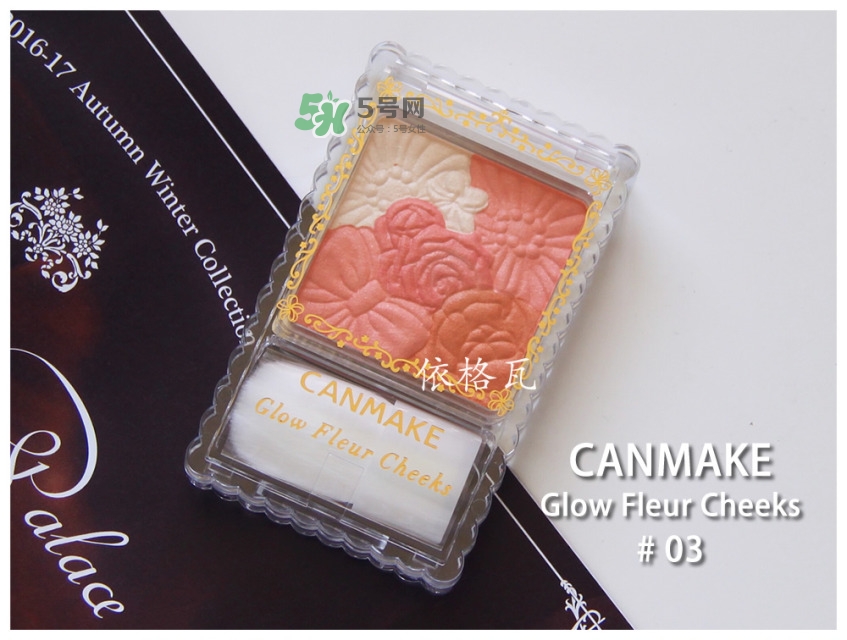 2022日系熱門(mén)腮紅排行榜 2022日本熱門(mén)腮紅有哪些 2022日系熱門(mén)腮紅排行榜 2022日本熱門(mén)腮紅有哪些