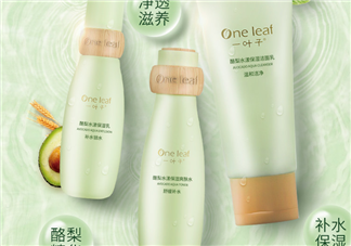 一葉子酪梨三件套怎么樣？一葉子酪梨三件套好用嗎？