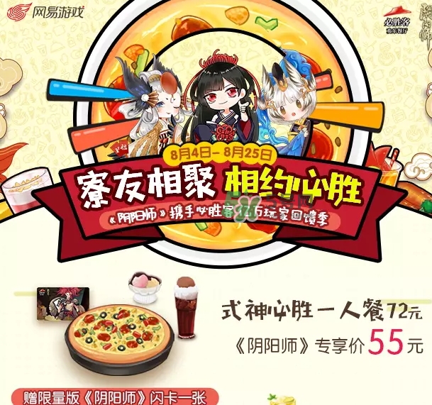 陰陽師式神必勝卡怎么獲得？陰陽師式神必勝卡開出什么