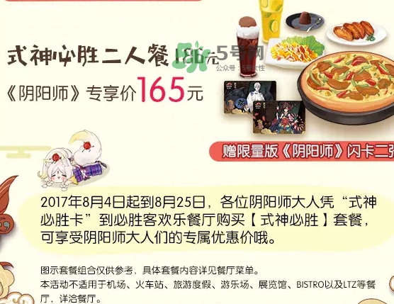 陰陽師式神必勝卡怎么獲得？陰陽師式神必勝卡開出什么