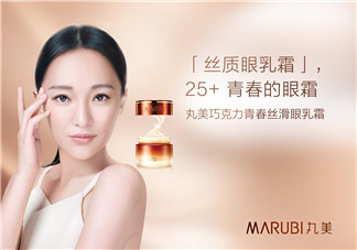 丸美眼霜能去眼袋嗎？丸美眼霜能不能去眼袋？