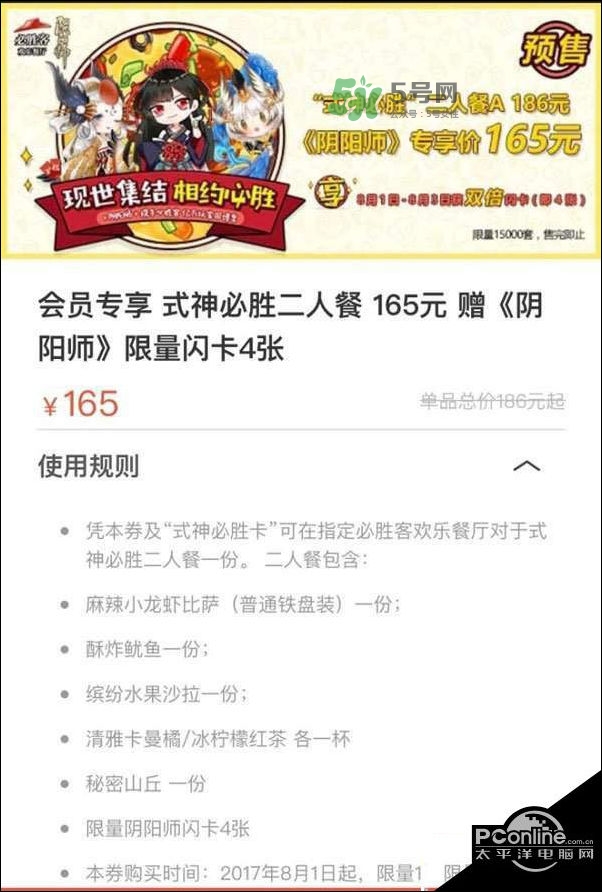 陰陽師式神必勝卡怎么獲得？陰陽師式神必勝卡開出什么