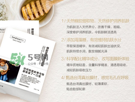 homefacialpro蜂膠面膜多少錢_hfp蜂膠面膜專柜價(jià)格 homefacialpro蜂膠面膜多少錢_hfp蜂膠面膜專柜價(jià)格