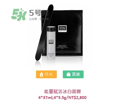 ernolaslzo奧倫納素雙劑面膜怎么樣_好用嗎 ernolaslzo奧倫納素雙劑面膜怎么樣_好用嗎