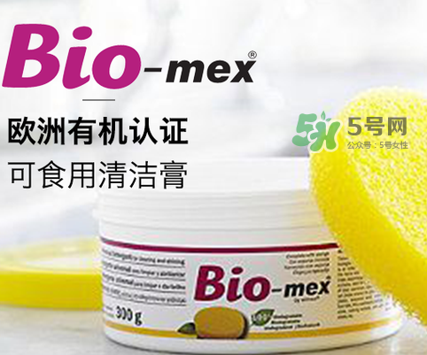 Biomex清潔膏哪里有賣的？Biomex清潔膏哪里可以買到？