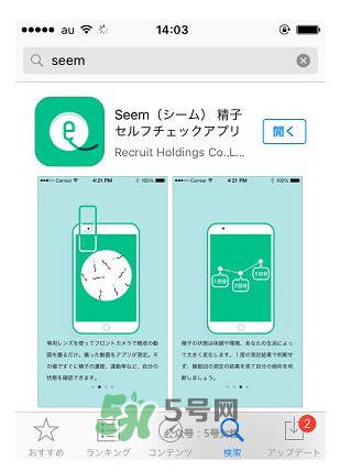 Seem kit套件怎么用？Seem kit套件使用方法