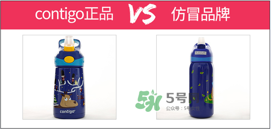 contigo兒童水杯真假 contigo兒童水杯怎么辨別真假 contigo兒童水杯真假 contigo兒童水杯怎么辨別真假