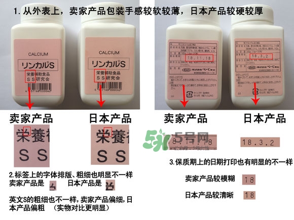 林卡爾真假怎么辨別_林卡爾真假對(duì)比圖 林卡爾真假怎么辨別_林卡爾真假對(duì)比圖