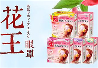 花王蒸汽眼罩能消腫嗎？花王蒸汽眼罩能去黑眼圈嗎？