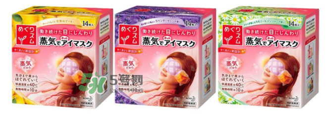 花王蒸汽眼罩有哪幾個香味？花王蒸汽眼罩香味推薦