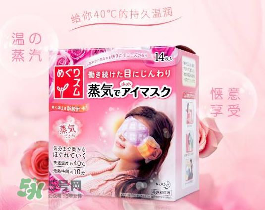 花王蒸汽眼罩能消腫嗎？花王蒸汽眼罩能去黑眼圈嗎？