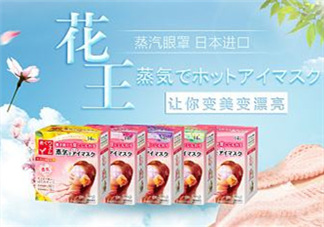 花王蒸汽眼罩有哪幾個香味？花王蒸汽眼罩香味推薦